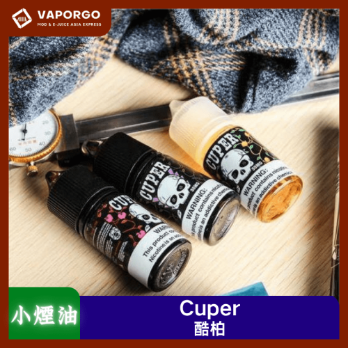 Cuper 酷柏 Cuper酷柏30ml(0mg/30mg)-蘋果 紅牛 檸檬 煙油|30ml 電子煙煙油推薦 台灣