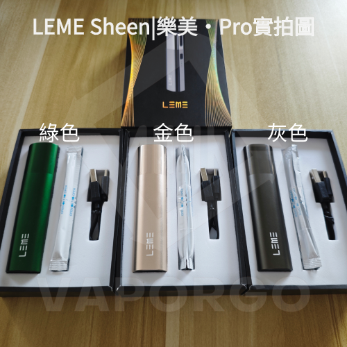 LEME Shttn|樂美 pro加熱主機HNB 加熱煙