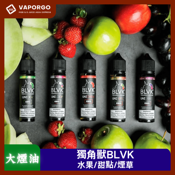 BLVK 獨角獸 60ml 大煙油｜60ml 3mg 大煙油推薦 台灣