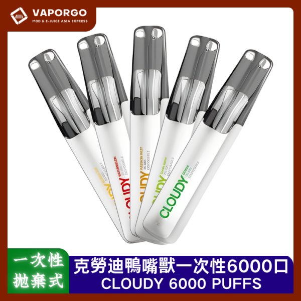 CLOUDY 克勞迪 雲朵 拋棄式電子煙｜6000口 台灣推薦