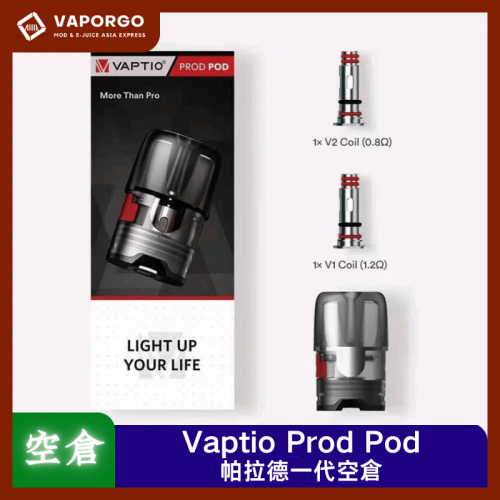 VAPTIO PROD POD 帕拉德一代空倉（附0.8Ω+1.2Ω芯各1顆） 電子煙配件 台灣推薦