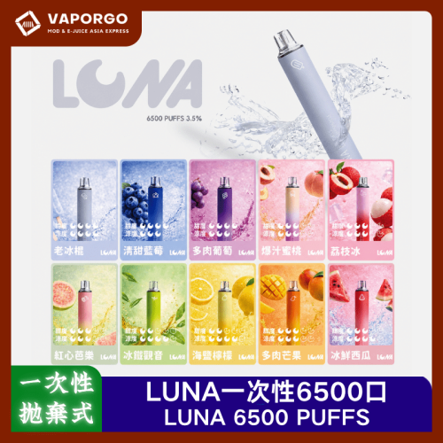 LUNA 6500口 拋棄式電子煙|6500口 13ml 台灣推薦