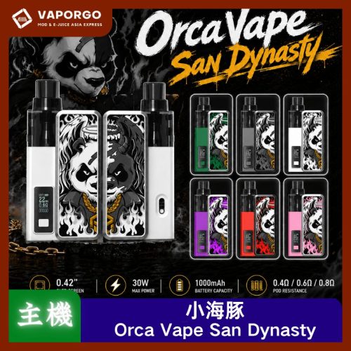 【主機】小海豚熊貓版 Orca Vape San Dynasty Panda|30W可調功率 1000mAh可拆換電池